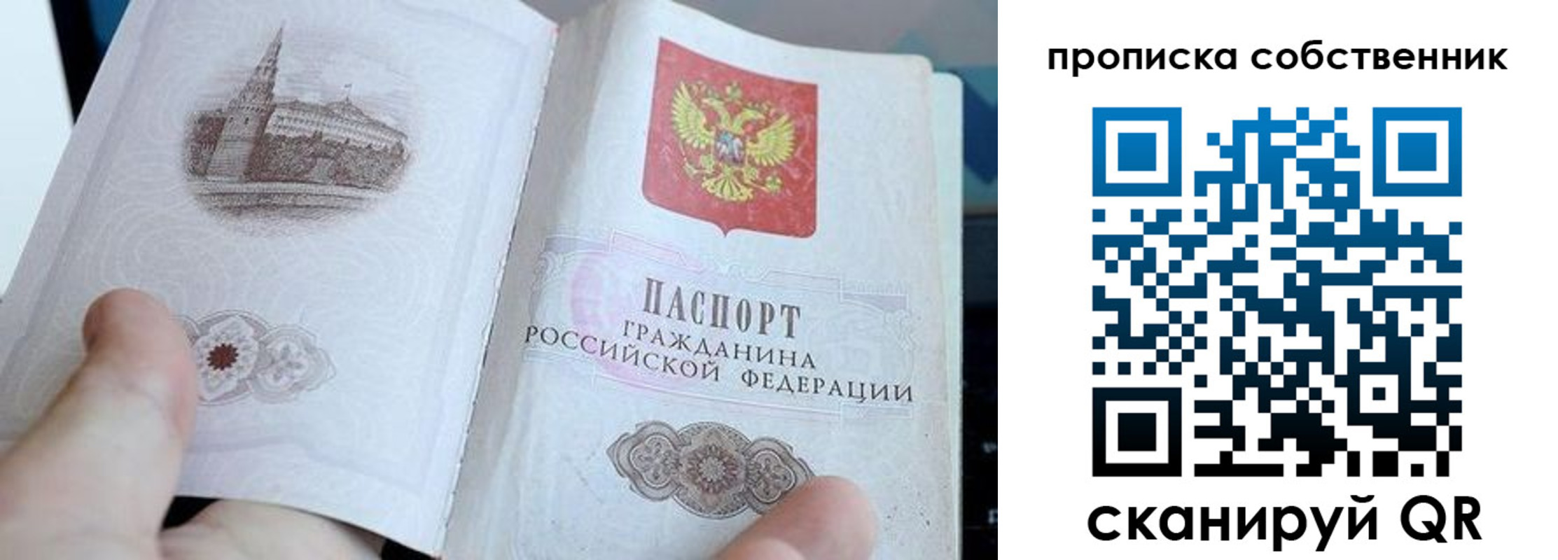временная регистрация в квартире в Сысерти