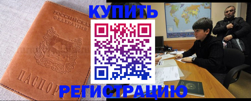временная регистрация недорого в Сысерти