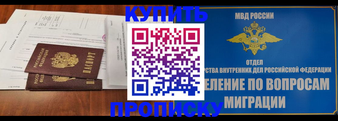 прописка в квартире в Сысерти