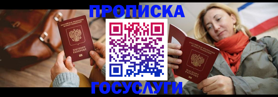 временная регистрация недорого в Сысерти