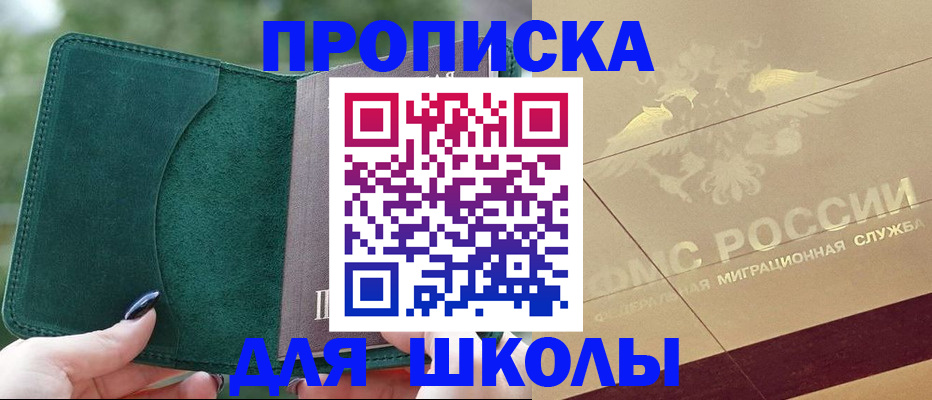 прописка в Сысерти