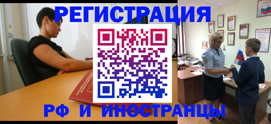 прописка законно в Сысерти