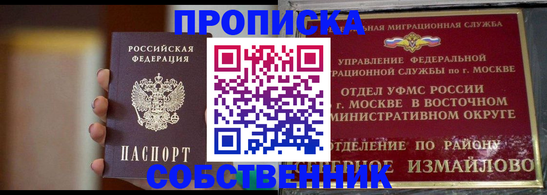 где прописаться в Сысерти