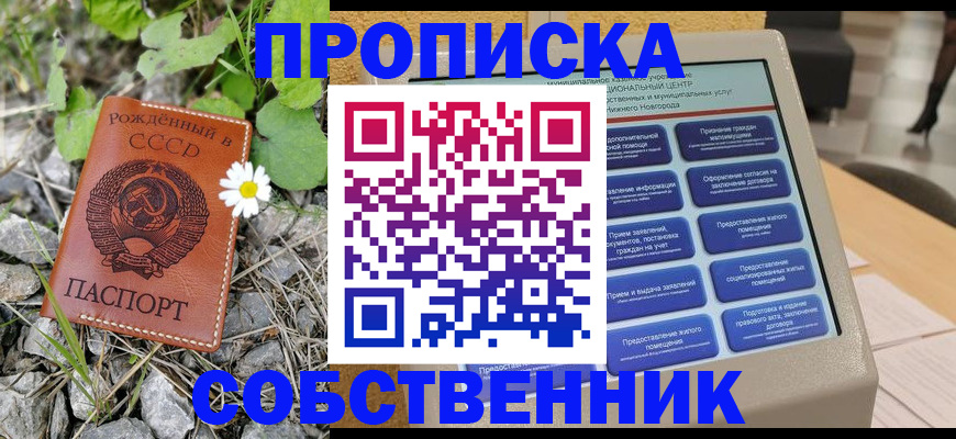 временная регистрация недорого в Сысерти